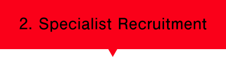 2. Specialist Recruitment